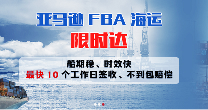 美森限時(shí)達(dá)